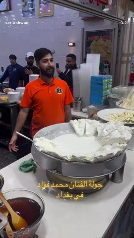 محمد فؤاد من الواضح بغداد تعجبه منور العراق ونتمنى تبقى لأطول وقت ممكن #محمدفؤاد #بغداد #foryoupage @Fo2sh 