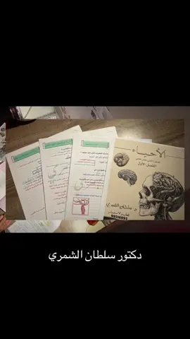 بما ان الكمية محدوده بلشو طلبو واحجزو من الحين صدقوني ماراح تندمون🙂‍↔️/حسابهم(@سـيـن )#١٢علمي #احياء #studytok #fyp #foryoupage 