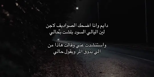 دايم وانا اضحك الصواديف لاجن 🎧. #محمد_ال_مسعود #explore 