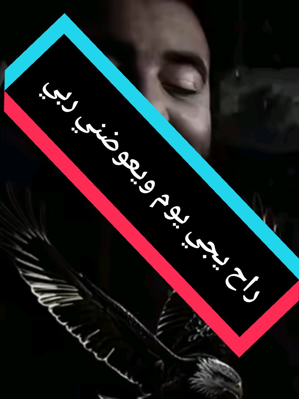 راح يجي يوم ويعوضني ربي #boumedien335 #كلام_في_الصميم #CapCut #fouryou #explore @YOUNES ☬||#️⃣ألخ-ٱل @☬🇩🇿🇵🇸boumedien335🦅☬  @☬🇩🇿🇵🇸boumedien335🦅☬ 