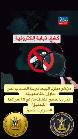 #المجلس_الانتقالي_الجنوبي #العمالقه_الجنوبيه #اليمن #القوات_المسلحه_الجنوبيه #حضرموت #حضرموت_وادي_عمد_الهجرين_وادي_العين #meme #الشعب_الصيني_ماله_حل😂😂 #الاخبار #عدن #اكتوبر_مجيد_عهد_جديد #الاخوان_خونة_الاوطان 