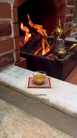 مع رجعة البرد خل النار وهّاجه                                               ‏وسطر دلآلك على ضوك وبهرها #شبة_ضو #your_coffee 