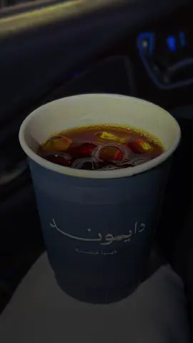 مهما جرى مني مايمنع ما تسال ❤️🎻 #explore #foryoupage #fyp #cafe @دايموند كافي | DIAMOND CAFE 