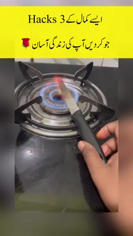 Life hacks🌹🌹	#HomeHacks 	•	#LifeHacks 	•	#HouseholdHacks 	 	#HomeTips 		#DIYHacks