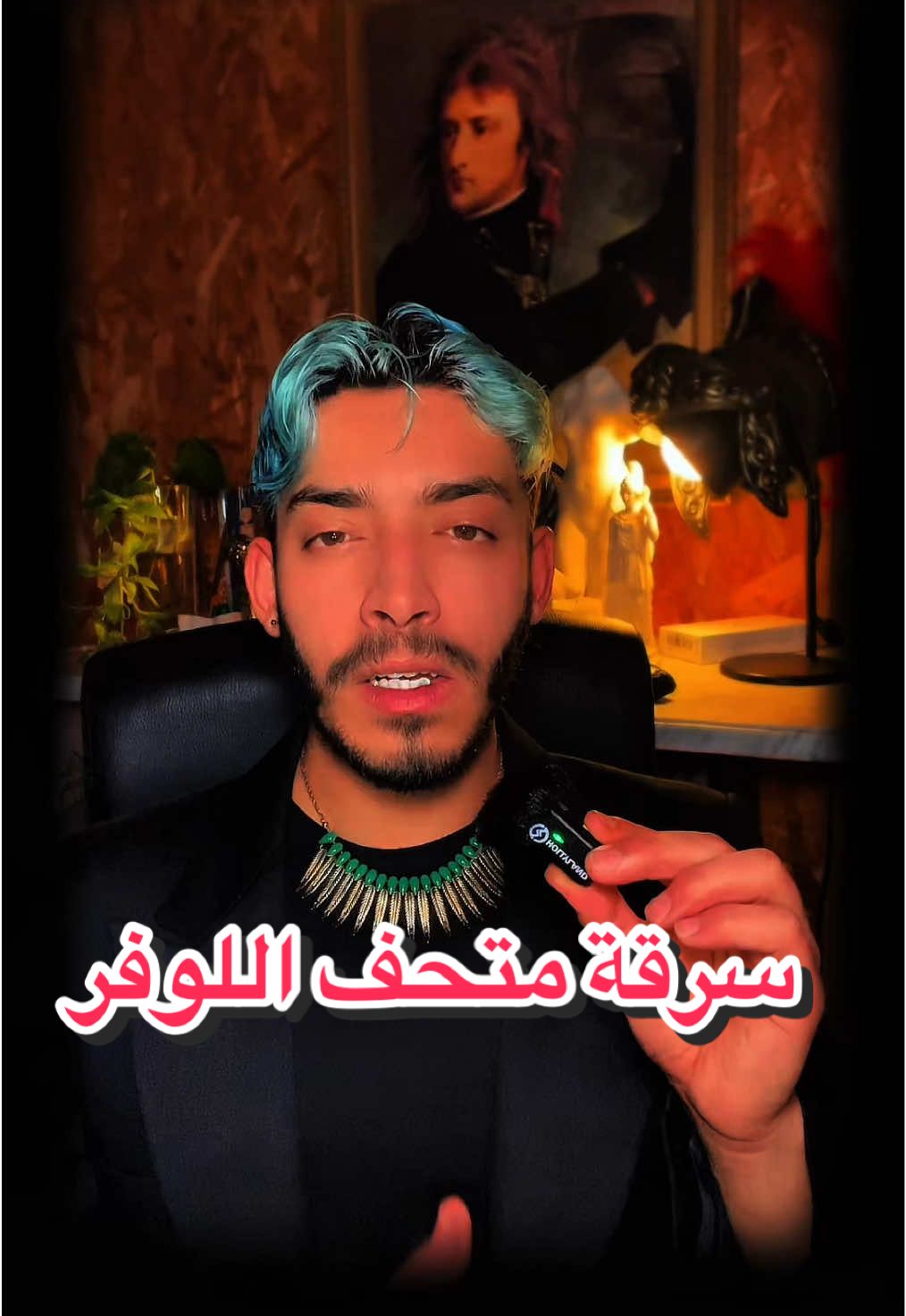 سرقة متحف اللوفر يالها من صدف ! سرقت متحف اللوفر في أقل من 7 دقائق من طرف 4 هل هي مجرد صدف أو مخطط لها . #متحف_اللوفر #muséedulouvre #fobus #louvremuseum 