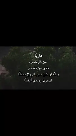 #اقتباسات #اشعار_حزن_شوق_عتاب_حب #عباراتكم_الفخمه📿📌 #تصميم_فيديوهات🎶🎤🎬 #meme 
