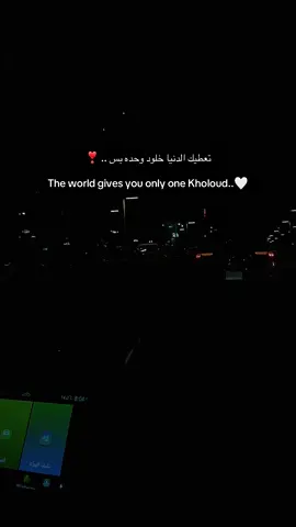 🤍🌎. #الشعب_الصيني_ماله_حل😂 #foryou #fypシ #explore #الخبر  