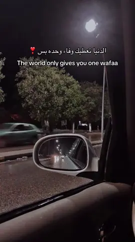 #وفاء #وحده #دنيا #شعب_الصيني_ماله_حل😂😂 #wafaa الدنيا تعطيك وفاء وحده ❤️‍🔥