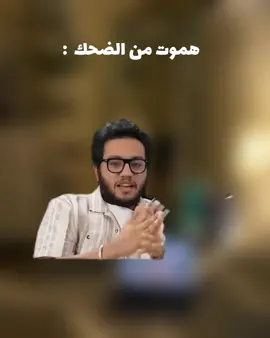 #cupcut #foryou #كوميدي #الشعب_الصيني_ماله_حل😂😂 #3albard 