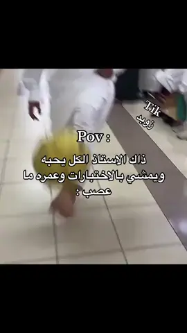 #مدرسة#الاستاذ#المفضل 