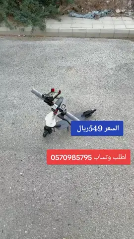 انس تويز بـ ٥٤٩ ريال و أطلب حامل الجوال معاه تاخذو مجاناً لفترة محدودة .. #انس_تويز #flypシ #سكوترات #اطفال 