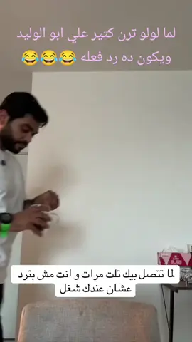 @✰🇪🇬❦𝑳𝑶𝑳𝑶❦🇪🇬✰ @🇩🇪꧁࿇ أبو الوليد࿇꧂🇩🇪 