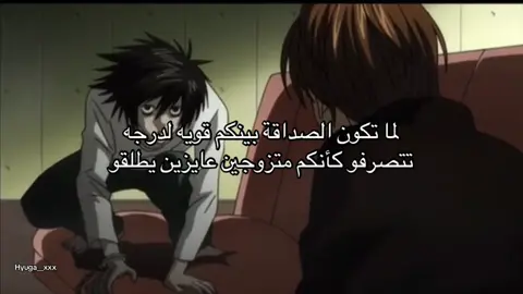 #deathnote #L #lightyagami #friendship #explor 