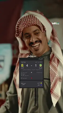 #الاتحاد #جمهور_الاتحاد #جمهور_الذهب #المدرج_الذهبي #الكورفا_قولد 