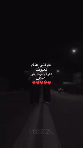 ﮼عارف،منقدرش،نهُونك❤️ #اكسبلور #مرسكاوي #طبرق 