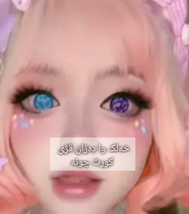 part104 #ئەکیڤت_بو_شتی_سەقەت💔🥀  pickme #foryoupage❤️❤️ #foryou shawnm_are_rosie  #aicover #tiktok @TikTok 