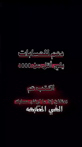 #علامات_هاشتاج  #✔️ـــــدعـم.حـسـسـابـاتــــ✔️ 