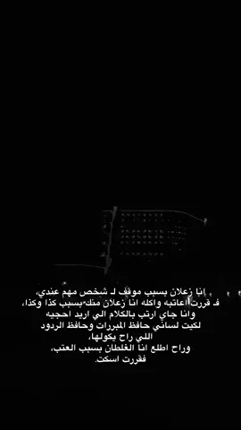 #تصويري_احترافي_الاجواء👌🏻🕊😴 #عباراتكم_الفخمه📿📌 #قتباسات_عبارات_خواطر #شعليكم_بيه؟ #بكيفي 
