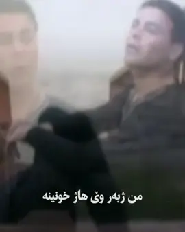 #CapCut #abdulqahar #zaxo #عبدالقهار_زاخویی #🥺 