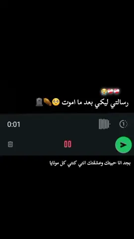 البسي الابيض عليا متعيطيش يانور عنيه #🖤🖤 #متابعه_ولايك_واكسبلور_فضلا_ليس_امر #pov #اكسبلورexplore #مليون_مشاهدة❤ 