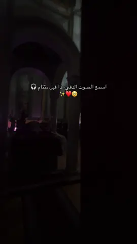 #اسمع الصوت الدافي دا قبل متنام ❤️❤️❤️#الكنيسه_القبطيه_الارثوذوكسيه❤️✝️💒 #كل_يوم_كنيسة✝️💟 #fyp #copticorthodox 