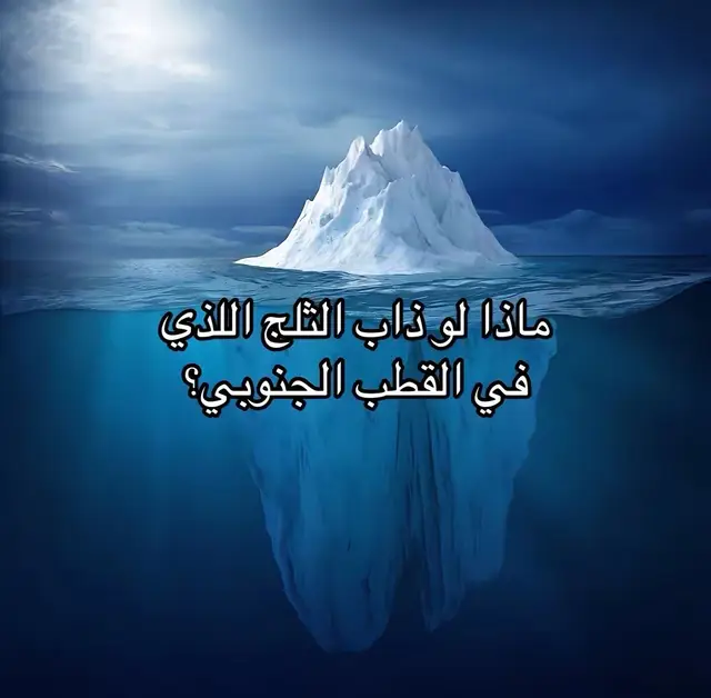 #معلومات #ظواهر #اسرار #عجائب #fyp