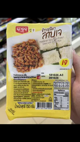 อร่ิอยดีลาบเจ😋