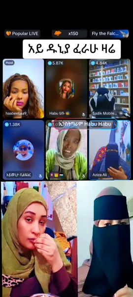 #አላህዬመጨረሻዬንአሳምርልኝ😥😥😥🤲 #አላህዬ_የውስጤን_ምታቅልኝ_የልቤን_መሻር_ሙላልኝ😢🙏 