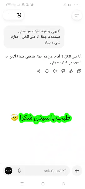 ترند chat gpt  #foryou #chatgpt #ch #chat 