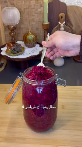 مخلل لهانة الحمراوشوندروجزر رهيب #مخلل #مخلل_ملفوف_أحمر #جزر #شوندر #viralvideo 