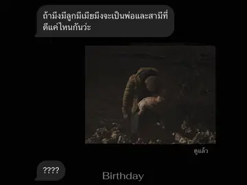 คุณพ่อดีเด่น#residentevilvillage #ethanwinters #family 