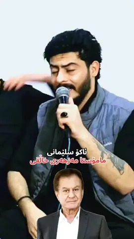 #akoslemany #mazharixalqi #ako_slemany #ئاکۆسلێمانی #ئاکۆسلیمانی 
