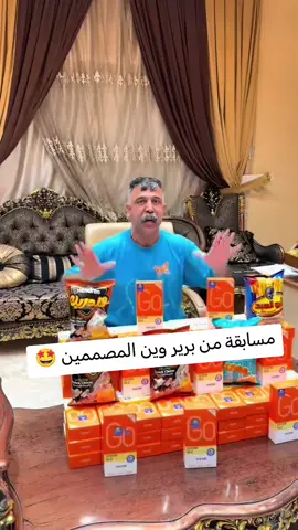 مسابقة من برير وين المصممين #برير_يعكوب_يوسف @برير يعكوب يوسف 