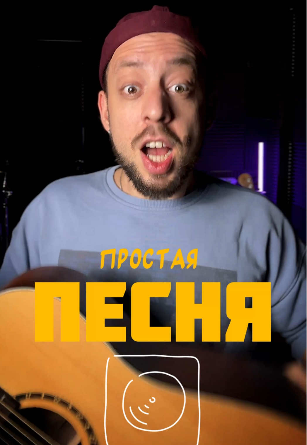 ПРОЩЕ НЕКУДА!  Название песни ниже👇 Очень простая песня для начинающего гитариста. Наверное проще только «Кузнечек». Справится даже тот, кто никогда раньше не держал гитару в руках😮 Название песни:  Redbone - Come and Get your Love✅ #урокигитары #гитараснуля #гитарадляначинающих