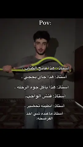 يغث اكثر من ماده النكليزي#دانيال_حيدر💥 #الشعب_الصيني_ماله_حل😂😂 