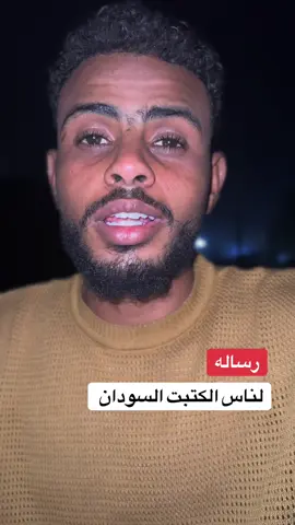جرب واكتب فى البحث(وطنى السودان )#السودان🇸🇩 