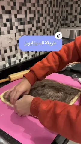 السينابون :  2 ك دافئ حليب  1ملعقة كبيرة خميرة  3 ملاعق سكر  2 بيض  3 ملاعق كبار زبدة  ملعقة بكينج بودر  دقيق  طريقة التحضير :  الحليب مع السكر و الخميرة نغطيهم ونخليهم يرتاحو 5 دقايق بعدين نحط البيض و الزبدة و بيكنج بودر وما يعجن دقيق تجي العجينة رطبة مش يابسة هلبا ولا رطبة هلبا وتخمر حاجة ساعة #influencer #fyp #autumn 