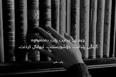 #foryou #tiktok #ئەکتیڤبن🥀🖤ـہہـ٨ــہ 