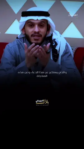يبتليك الله بقلبك 🥹🫀@بلال الجهماني #مواعظ #بلال_الجهماني #محمد_الصبحي 