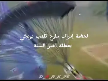 حرامات ولله ايام #ببجي_موبايل_بابجي_سكواد_سكوب_بوبجي_جلد #ببجي_تحشيش #مالي_خلق_احط_هاشتاقات #الشعب_الصيني_ماله_حل😂😂 #ماليخلك_اكتب_هاشتاك 