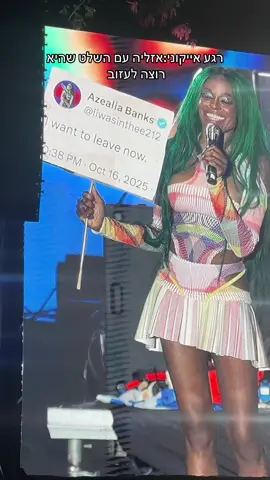 אני אתגעגע לאייקונית הזאת #אזליהבנקס  #azealiabanks  #twitter 