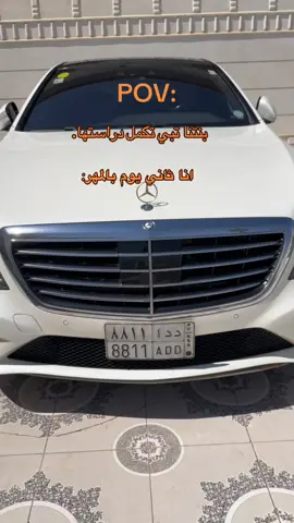 توقعون انه افضل قرار🥲🏃🏽.         #اكسسسسبلورر👌🏻 #مرسيدس 