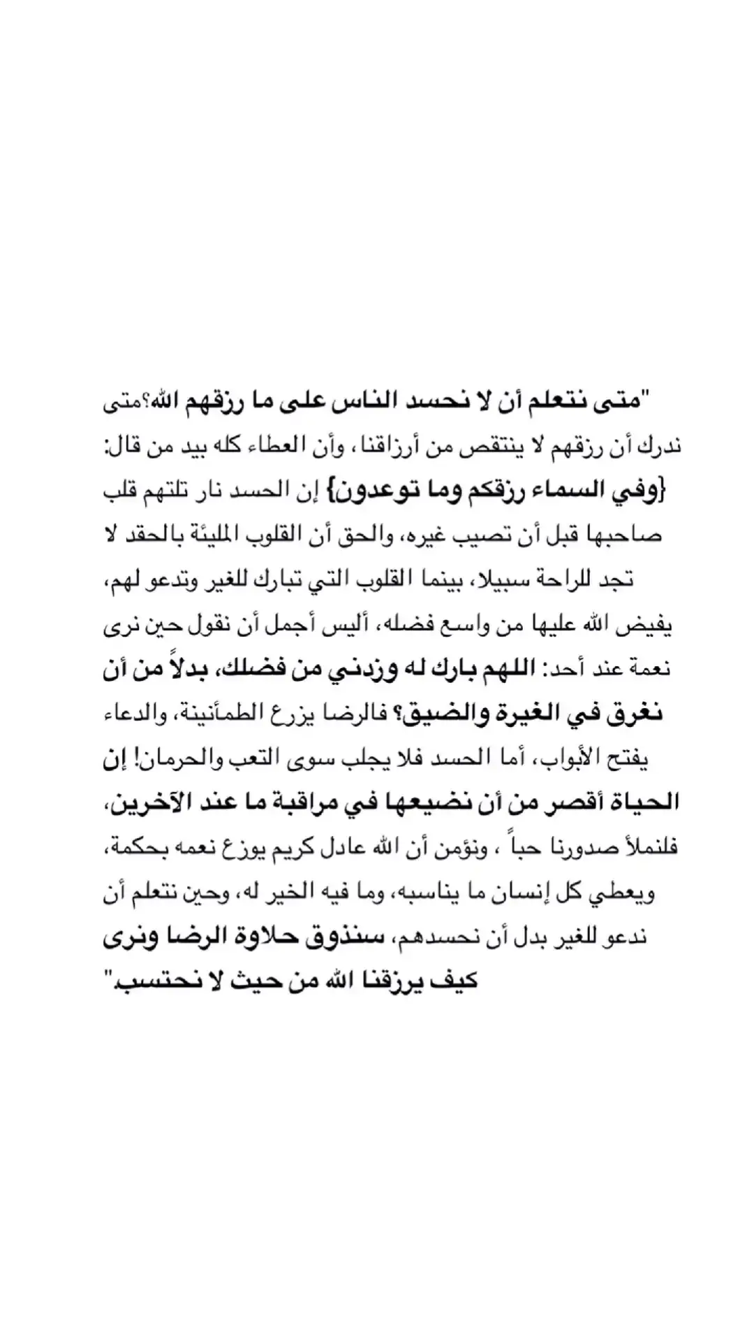 #قران #الجمعة #اقتباسات📝 #الصلاة_ثم_الصلاة_ثم_الصلاة #fypシ゚viral🖤tiktok 