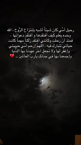 #مساء_الخير #استغفرالله_العظيم_واتوب_اليه #اللهم_ارحم_امي_وجميع_امهات_المسلمين 