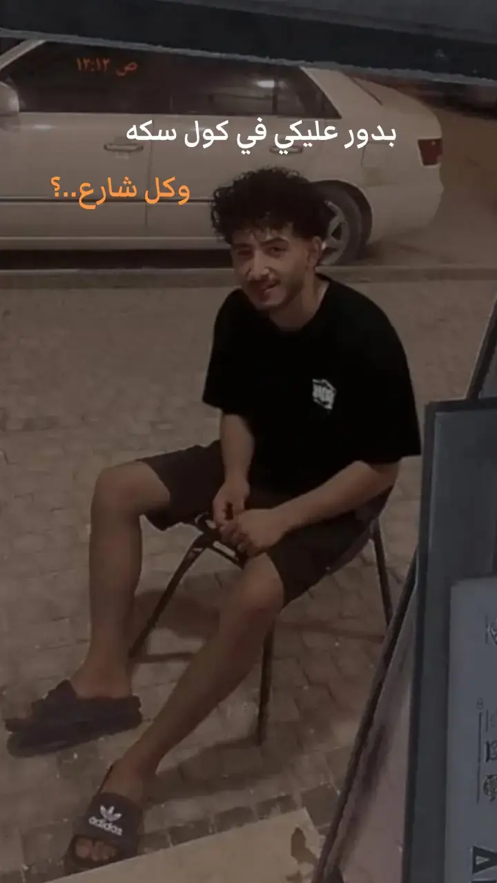 #بدور عليكي #رضا_البحراوي #fentysuperbrandday #الغربيه 