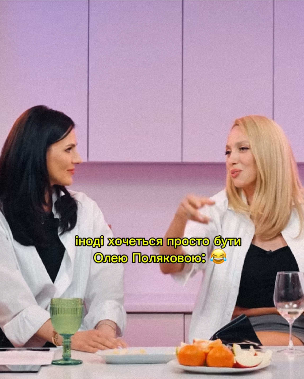 @Olya Polyakova mood 😂🤝 #оляполякова #машаєфросініна #дорослідівчата #viral #fyp @Маша Єфросиніна  