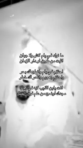 مانولد في يام لاش ولا جبان #سعب #الرشيد #نجران #الهندي #الحارث 