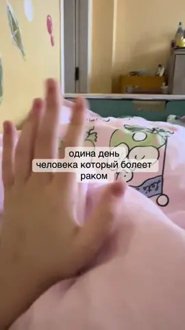 #рак #болезнь 