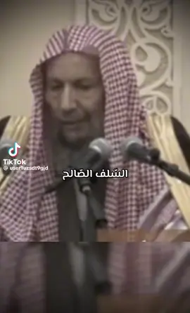 من علامات الساعة يرويها العلامة  #الشيخ_صالح_اللحيدان_رحمه_الله  #اهل_السنه_والجماعه_من_هدي_اهل_السلف #اهل_السنة #قناة_القرآن_الكريم #الشعب_الصيني_ماله_حل😂😂 