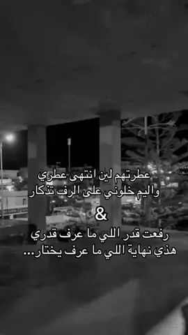 #عطرتهم لين انتهى عطري .😏#شعب_الصيني_ماله_حل 